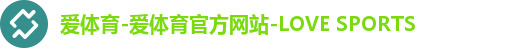爱体育首页